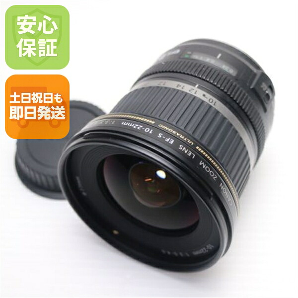 【中古】美品 加農砲 EF-S10-22粍 F3.5-4.5 USM 広角望遠レンズ EF-Sマウント   安全性のある引き請ける 即日送りとどける 週末祝送りとどける聞き届ける