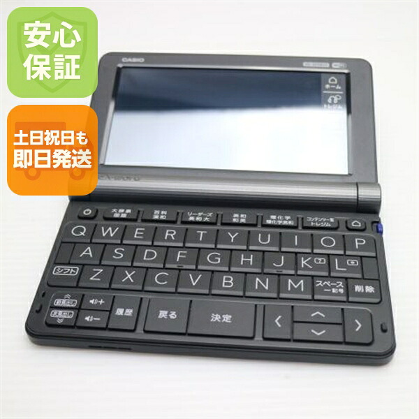 【中古】超美品 XD-SX9850 エクスワード 黒いこと 陰電子字引き CASIO 楽になること引きうける 週末祝送りとどける聞き入れる