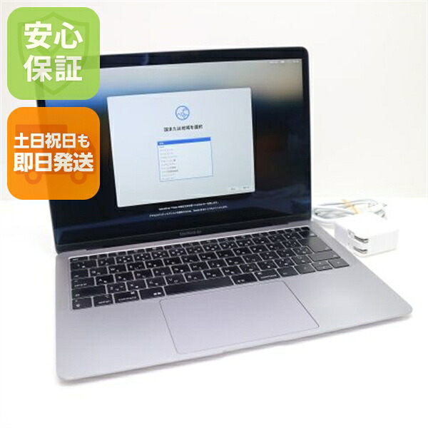 【中古】 美品 MacBook Air 2018 13in 第8時人 Core i5 8GB SSD 256GB 万覚え帳マイコン Apple  楽になること引きうける 即日送りとどける 週末祝送りとどける聞き入れる