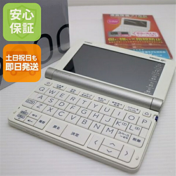 【中古】美品 XD-SX9800 エクスワード 白いこと 陰電子字引き CASIO 楽になること引きうける 週末祝送りとどける聞き入れる