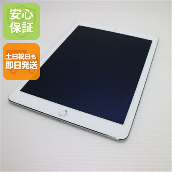 【中古】 新品負けず劣らず iPad Air 2 Wi-Fi 32GB しろがね色 楽になること引きうける 即日送りとどける Tab Apple 本体 週末祝送りとどける聞き入れる