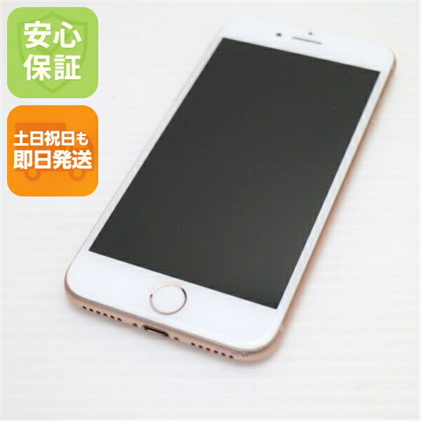 【中古】 超美品 SIM無償性 iPhone8 64GB ゴールド 安全性のある引き受ける 即日送りとどける スマホ Apple SIM無償性 本体 白ROM 週末祝送りとどける差しゆるす