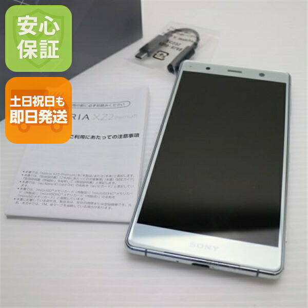 【中古】 美品 SOV38 Xperia XZ2 Premium しろがね色 スマホ 安全性のある引き受ける 即日送りとどける スマホ 中古本体 白ROM 中古 au SONY 週末祝送りとどける差しゆるす