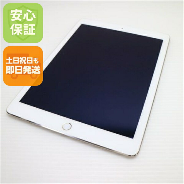 【中古】 新品負けず劣らず SOFTBANK iPad Air 2 Cellular セルラー 16GB ゴールド 楽になること引きうける 即日送りとどける Tab Apple 本体 週末祝送りとどける聞き入れる