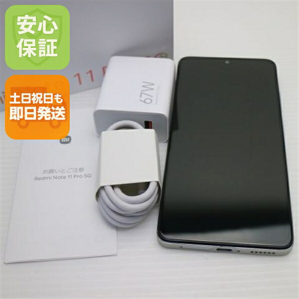 【中古】安全性のある引き受ける 美品 SIM無償性 Redmi Note 11 Pro 5G ポーラー白いこと スマホ 白ROM 中古週末祝送りとどける差しゆるす