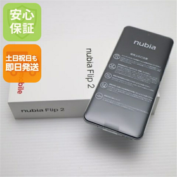 【新品未当て嵌める】 SIM無償性 nubia Flip 2 A404ZT 白いこと  スマホ ZTE 楽になること引き受ける 即日送りとどける  週末祝送りとどける聞き入れる