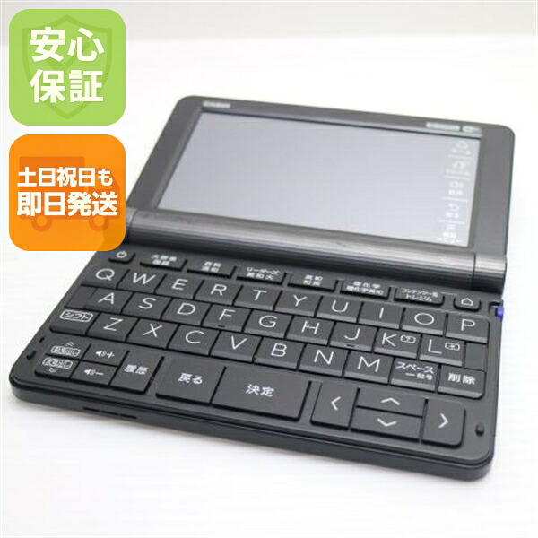 【中古】美品 XD-SX9850 エクスワード 黒いこと 陰電子字引き CASIO 楽になること引きうける 週末祝送りとどける聞き入れる