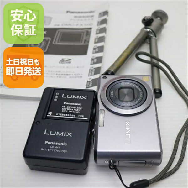 【中古】 美品 DMC-FX100 ブレードシルバー 楽になること引きうける 即日送りとどける Panasonic LUMIX ディジカメ 本体 週末祝送りとどける聞き入れる