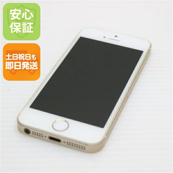 【中古】 超美品 SIM無償性 iPhoneSE 32GB ゴールド 楽になること引きうける 即日送りとどける スマホ Apple 本体 白ROM 週末祝送りとどける聞き入れる