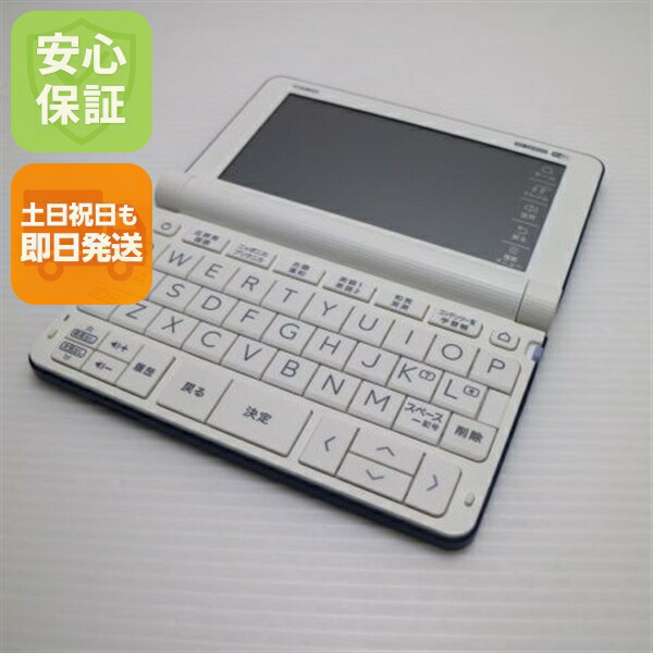 【中古】超美品 XD-SX4800 エクスワード 青碧 陰電子字引き CASIO 楽になること引きうける 週末祝送りとどける聞き入れる