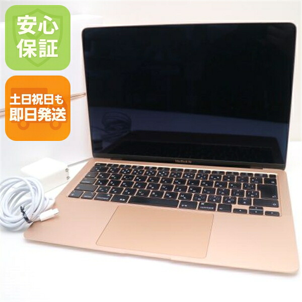 【中古】 超美品 MacBook Air 2020 13in Core i5 8GB SSD 256GB 万覚え帳マイコン Apple  楽になること引きうける 即日送りとどける 週末祝送りとどける聞き入れる