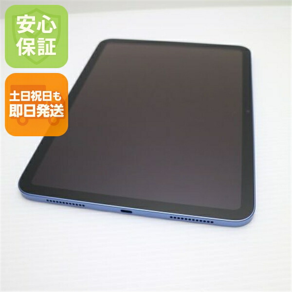 【中古】安全性のある引き受ける 超美品 iPad 第10時人 Wi-Fi 64GB 青み スマホ  中古週末祝送りとどける差しゆるす