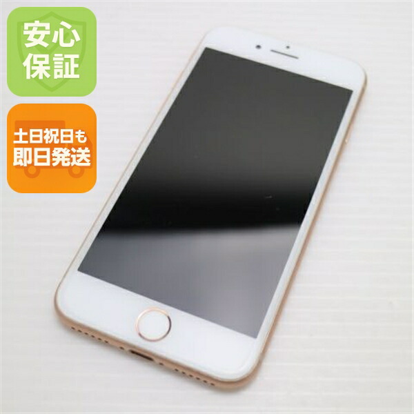 【中古】 美品 SIM無償性 iPhone8 64GB ゴールド 楽になること引きうける 即日送りとどける スマホ Apple SIM無償性 本体 白ROM 週末祝送りとどける聞き入れる