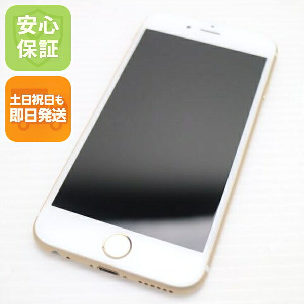 【中古】 超美品 SIM無償性 iPhone6S 128GB ゴールド 楽になること引き受ける 即日送りとどける スマホ Apple 本体 白ROM 週末祝送りとどける聞き入れる