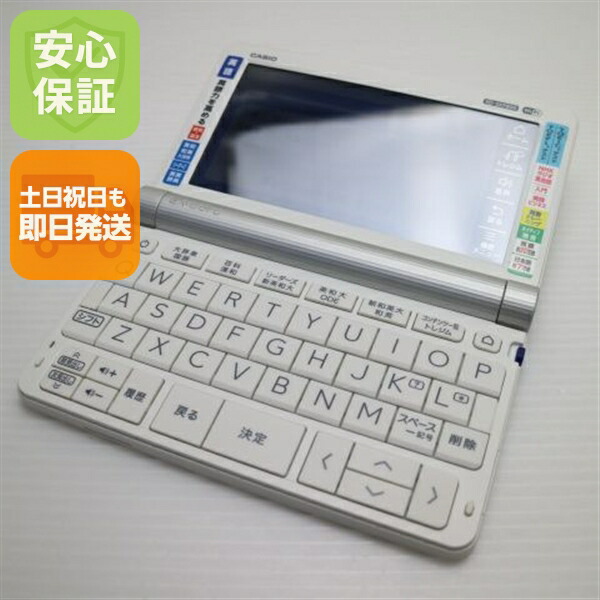 【中古】超美品 XD-SX9800 エクスワード 白いこと 陰電子字引き CASIO 楽になること引きうける 週末祝送りとどける聞き入れる