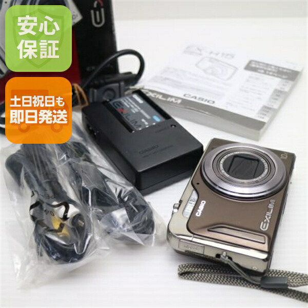 【中古】 超美品 EX-H15 赤銅色 楽になること引き受ける 即日送りとどける CASIO EXILIM ディジカメ 本体 週末祝送りとどける聞き入れる