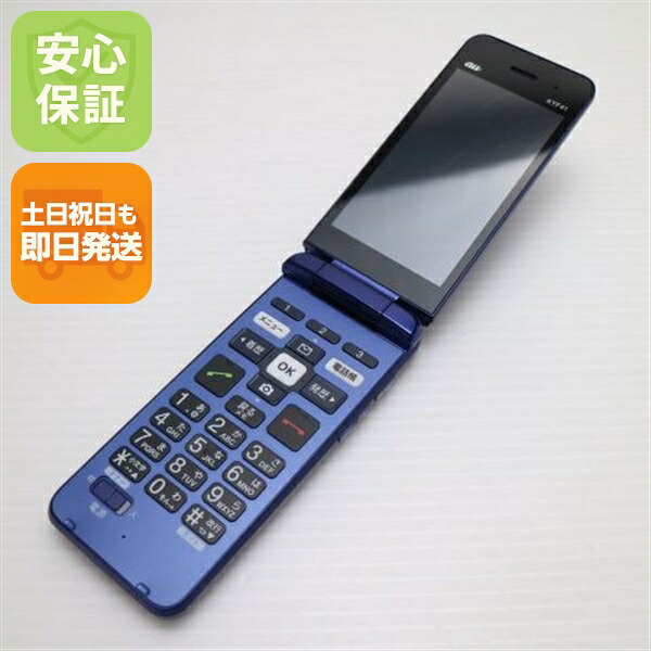 【中古】楽になること引き受ける 美品 KYF41 かんたんケータイ ロイヤル青色 白ROM 本体 即日送りとどける 週末祝送りとどける聞き入れる