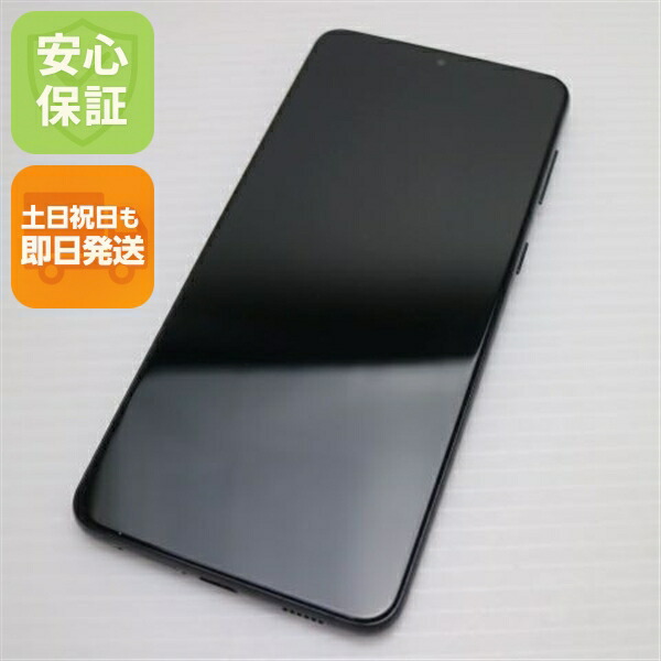【中古】楽になること引き受ける 超美品 Galaxy S21+ 5G SCG10 ファントムブラック 本体 即日送りとどける 週末祝送りとどける聞き入れる