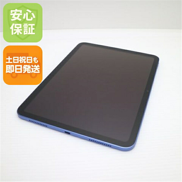 【中古】楽になること引きうける 新品負けず劣らず iPad 第10時人 Wi-Fi 64GB 青碧 スマホ  中古週末祝送りとどける聞き入れる