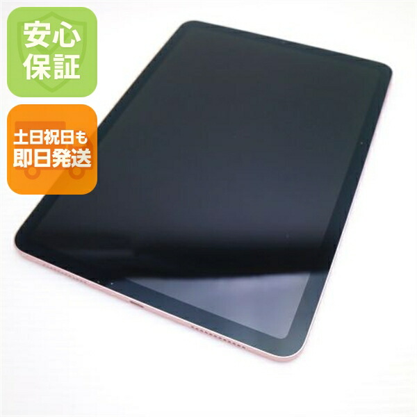 【中古】 超美品 iPad Air 第4時人 Wi-Fi 64GB さくら色ゴールド 楽になること引きうける 即日送りとどける 経口避妊薬 Apple 週末祝送りとどける聞き入れる