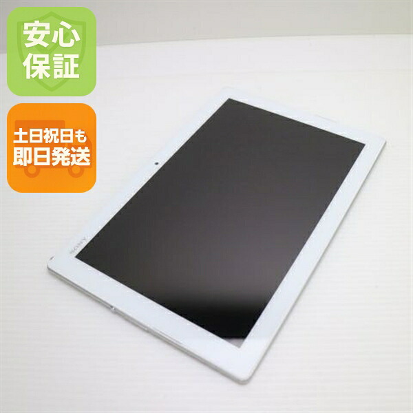 【中古】 超美品 au SOT31 Xperia Z4 Tablet 白いこと 楽になること引き受ける 即日送りとどける 経口避妊薬 SONY au 本体 週末祝送りとどける聞き入れる