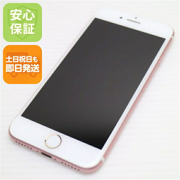 【中古】 超美品 SIM無償性 iPhone7 128GB さくら色ゴールド 楽になること引きうける 即日送りとどける スマホ apple  本体 白ROM 週末祝送りとどける聞き入れる