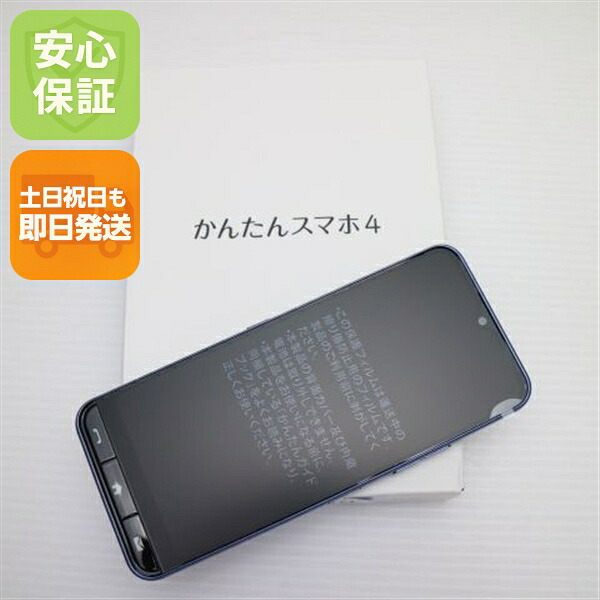 【新品未当て嵌める】 SIM無償性 かんたんスマホ A402ZT 米国海軍  スマホ ZTE 楽になること引き受ける 即日送りとどける  週末祝送りとどける聞き入れる