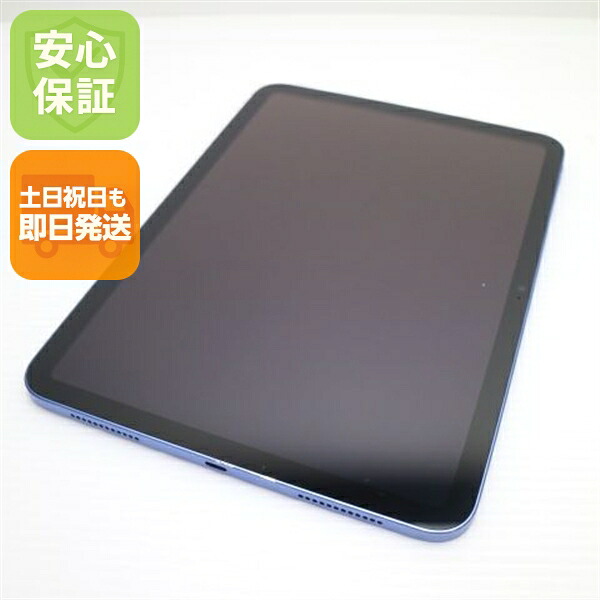 【中古】楽になること引きうける 美品 iPad 第10時人 Wi-Fi 64GB 青碧 スマホ  中古週末祝送りとどける聞き入れる