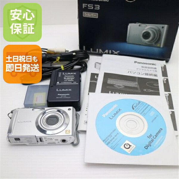 【中古】 超美品 DMC-FS3 しろがね色 楽になること引き受ける 即日送りとどける Panasonic LUMIX ディジカメ 本体 週末祝送りとどける聞き入れる