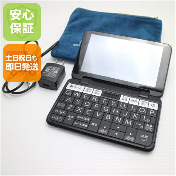 【中古】美品 PW-H2 黒いこと  陰電子字引き SHARP 楽になること引き受ける 即日送りとどける  週末祝送りとどける聞き入れる