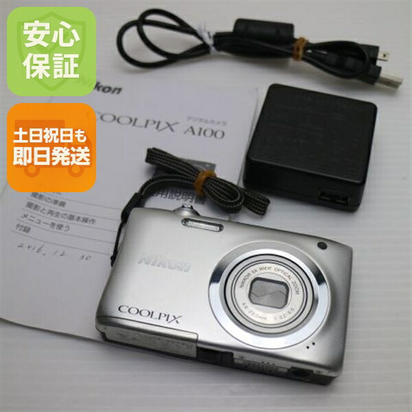 【中古】 新品負けず劣らず COOLPIX A100 しろがね色 楽になること引き受ける 即日送りとどける コンデジ Nikon 本体 週末祝送りとどける聞き入れる