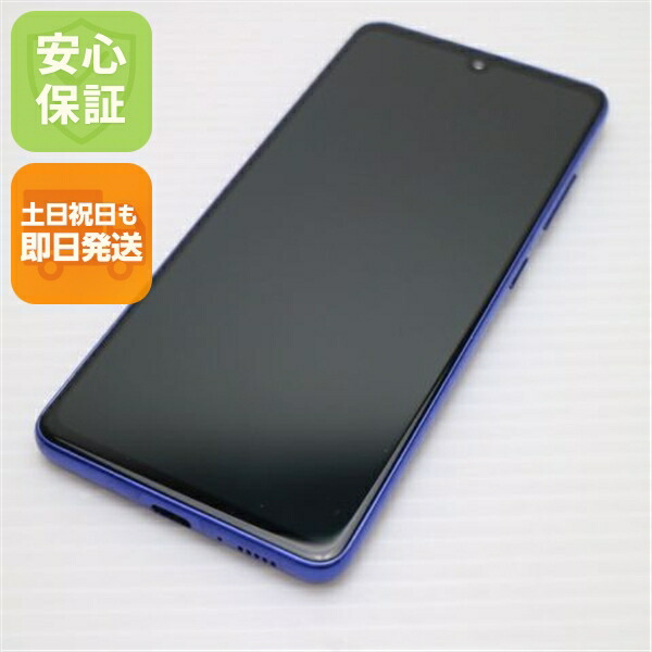 【中古】美品 SC-41A Galaxy A41 青色 スマホ 白ROM 中古 週末祝送りとどける聞き入れる