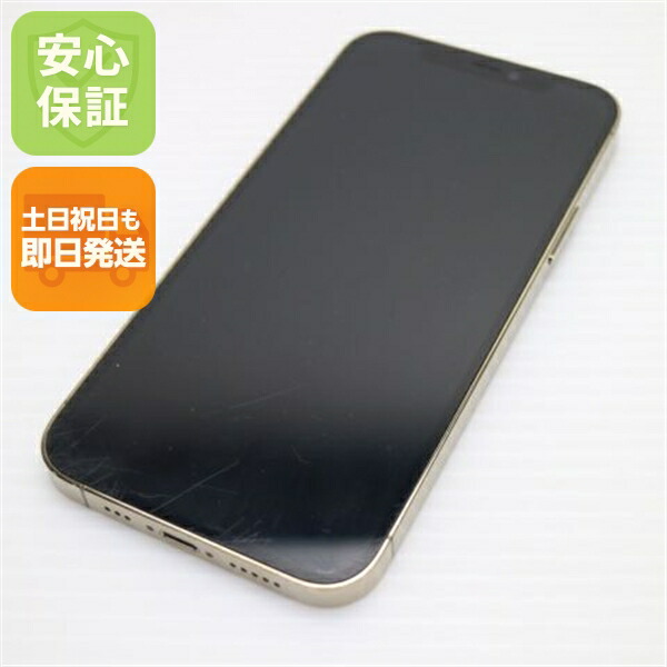 【中古】 良品中古 SIM無償性 iPhone12 Pro 256GB ゴールド 楽になること引き受ける 即日送りとどける スマホ 白ROM Apple 週末祝送りとどける聞き入れる