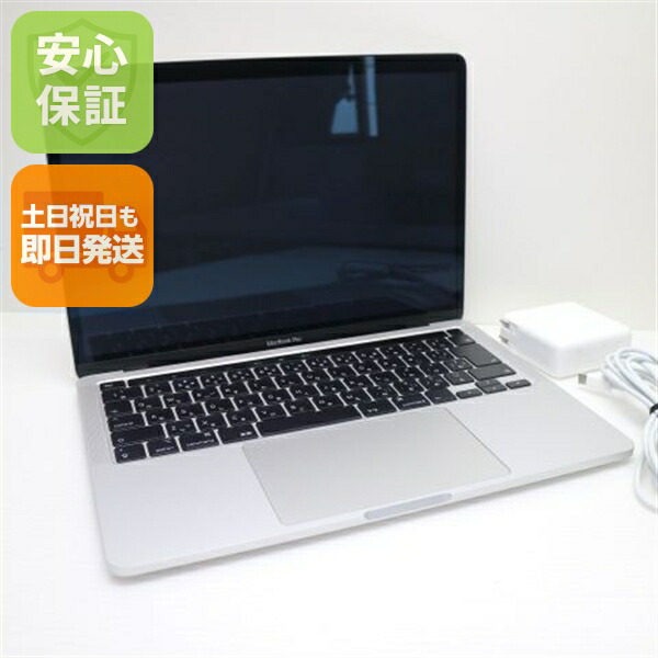 【中古】 超美品 MacBook Pro 2020 13in Core i5 16GB SSD 512GB 万覚え帳マイコン Apple  楽になること引き受ける 即日送りとどける 週末祝送りとどける聞き入れる