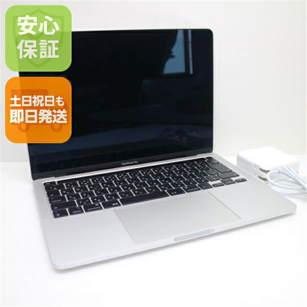 【中古】 超美品 MacBook Pro 2020 13in Core i5 16GB SSD 512GB 万覚え帳マイコン Apple  楽になること引き受ける 即日送りとどける 週末祝送りとどける聞き入れる