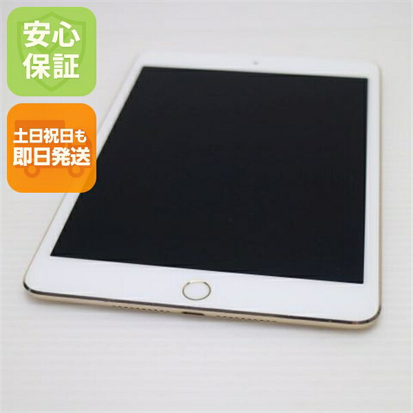 【中古】 美品 SIMフリー iPad mini 4 Cellular セルラー 128GB ゴールド 安心保証 即日発送 Tab Apple 本体 土日祝発送OK|エムティーエム