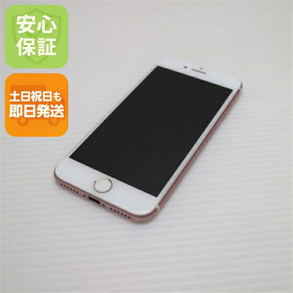 【中古】 美品 SIM無償性 iPhone7 128GB サクラ色ゴールド 楽になること引き受ける 即日送りとどける スマホ apple  本体 白ROM 週末祝送りとどける聞き入れる