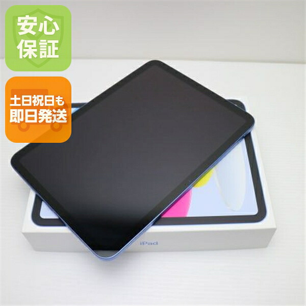 【新品未当て嵌める】 iPad 第11時人 A16 Wi-Fi 256GB 青色  経口避妊薬 APPLE 楽になること引き受ける 即日送りとどける  週末祝送りとどける聞き入れる
