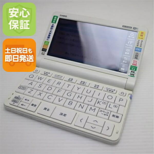 【中古】良品中古 XD-SX4800 エクスワード ホワイト 電子辞書 CASIO 安心保証 土日祝発送OK|エムティーエム