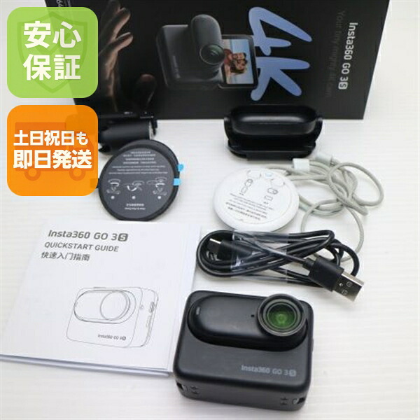 【中古】超美品 Insta360 GO 3S 64GB ブラック アクションカメラ Insta360 安心保証 即日発送 土日祝発送OK｜エムティーエム