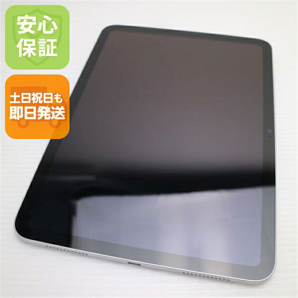 【中古】安全性のある引き受ける 新品負けず劣らず iPad 第10時人 Wi-Fi 64GB しろがね色 スマホ  中古週末祝送りとどける差しゆるす