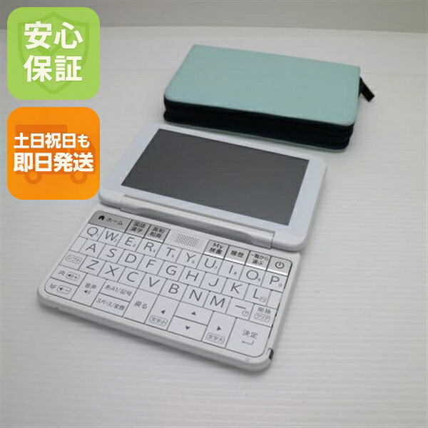 【中古】新品同様 PW-H2 ホワイト 電子辞書 SHARP 安心保証 即日発送 土日祝発送OK｜エムティーエム