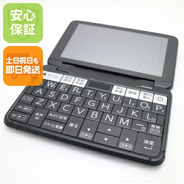 【中古】超美品 PW-H2 ブラック 電子辞書 SHARP 安心保証 即日発送 土日祝発送OK|エムティーエム