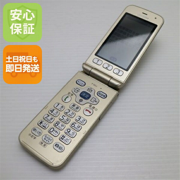 【中古】 超美品 F-02J らくらくホン ゴールド 安心保証 即日発送 ガラケー DoCoMo 富士通 本体 白ロム 土日祝発送OK｜エムティーエム