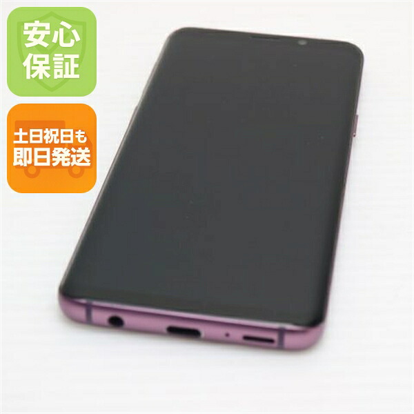 【中古】 良品中古 SCV38 Galaxy S9 パープル スマホ 安心保証 即日発送 スマホ 中古本体 白ロム 中古 au SAMSUNG 土日祝発送OK｜エムティーエム