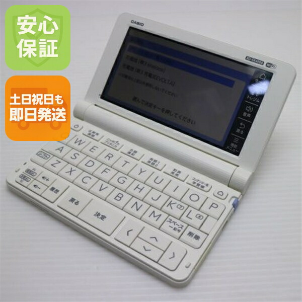 【中古】超美品 XD-SX4900 エクスワード ホワイト 電子辞書 CASIO 安心保証 土日祝発送OK｜エムティーエム 11,856円
