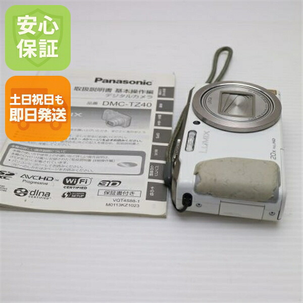 【中古】 美品 DMC-TZ40 LUMIX ホワイト 安心保証 即日発送 デジカメ Panasonic 本体 土日祝発送OK｜エムティーエム