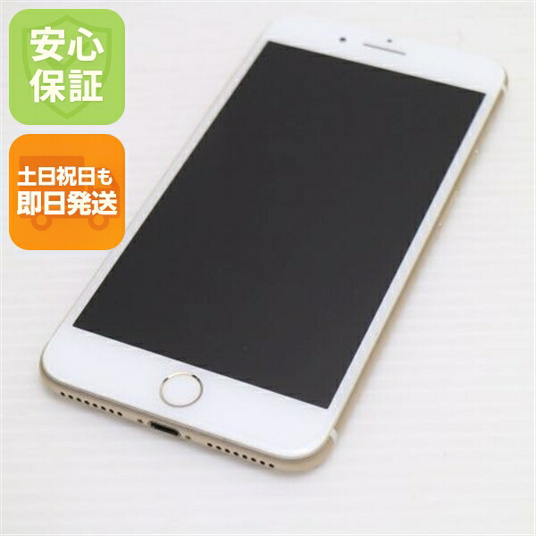 【中古】 新品同様 SIMフリー iPhone7 PLUS 128GB ゴールド 安心保証 即日発送 スマホ apple 本体 白ロム 土日祝発送OK｜エムティーエム