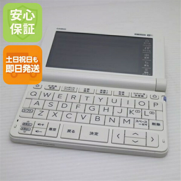 【中古】超美品 XD-SX4900 エクスワード ホワイト 電子辞書 CASIO 安心保証 土日祝発送OK｜エムティーエム