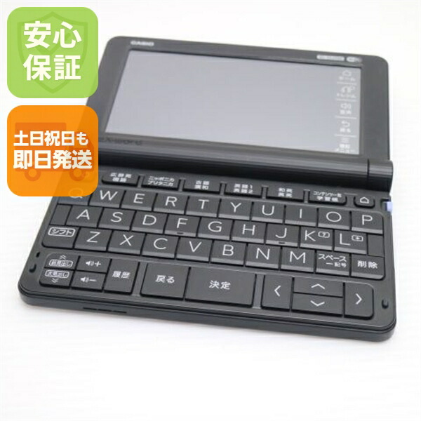 【中古】超美品 XD-SX4900 エクスワード ブラック 電子辞書 CASIO 安心保証 土日祝発送OK｜エムティーエム